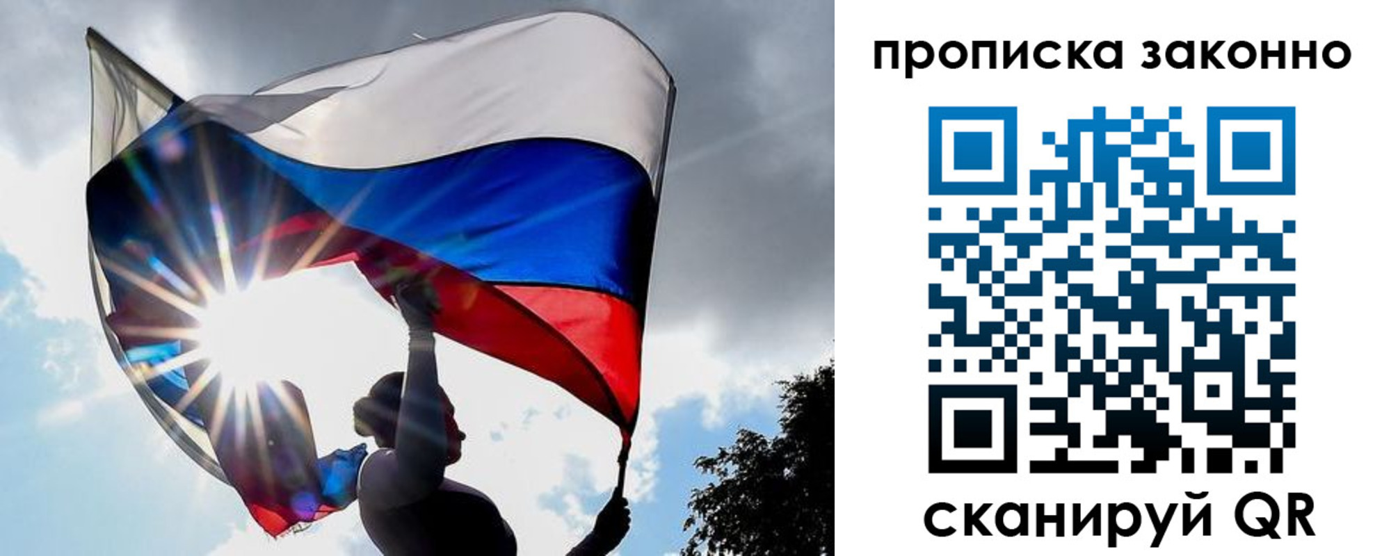 миграционный учет в Сысерти