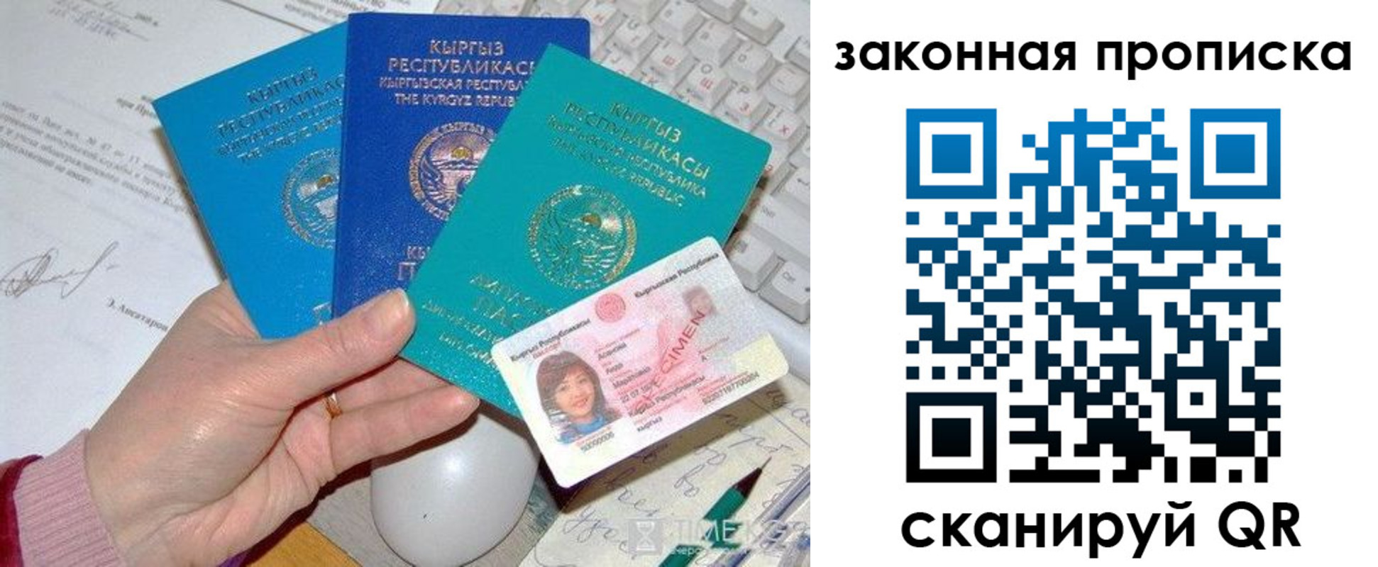 прописка 2025 в Сысерти