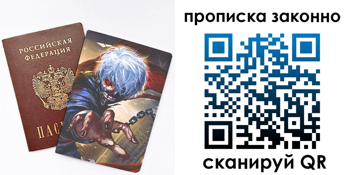 прописка иностранных граждан в Сысерти