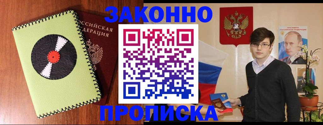 прописка регистрация в Сысерти