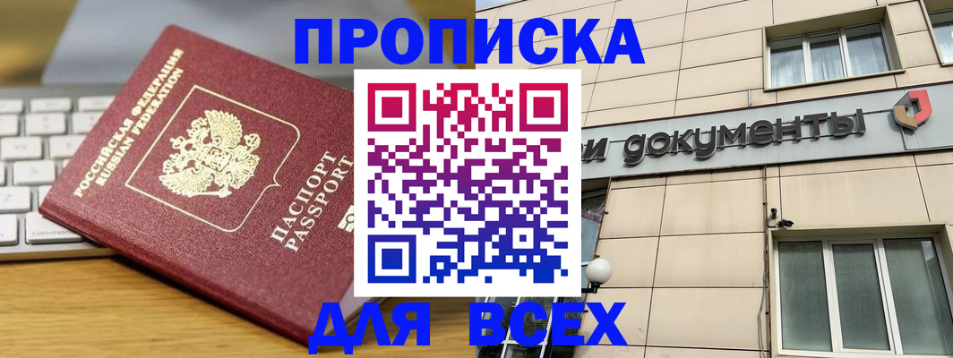 прописка штамп в Сысерти