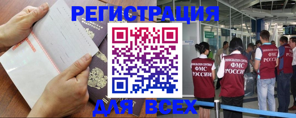 временная регистрация гарантия в Сысерти