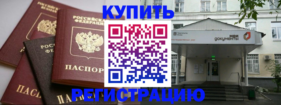 прописка в Сысерти