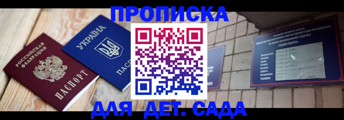прописка паспорт в Сысерти