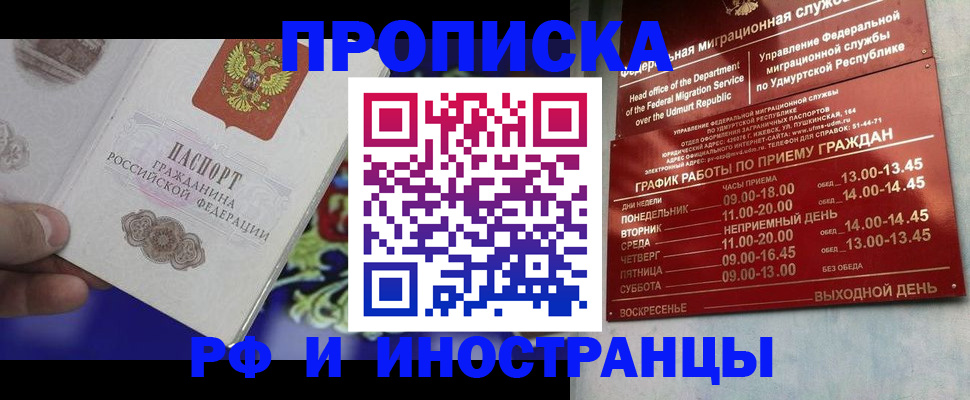 прописка для военкомата в Сысерти
