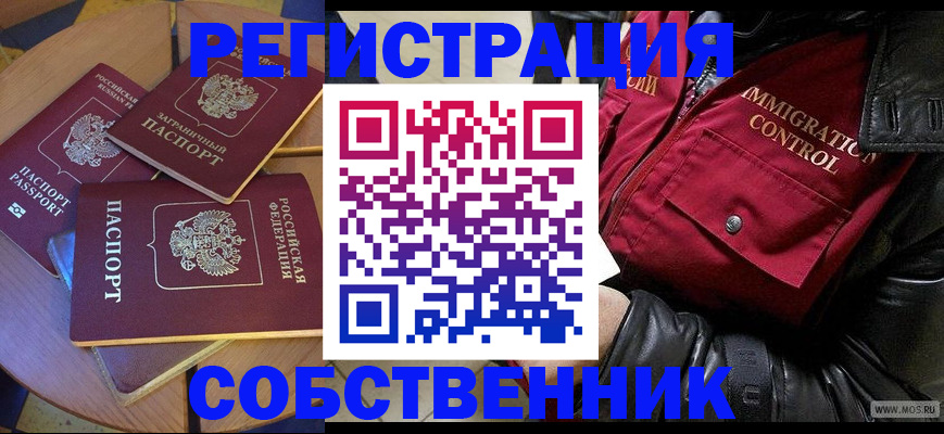 временная регистрация недорого в Сысерти