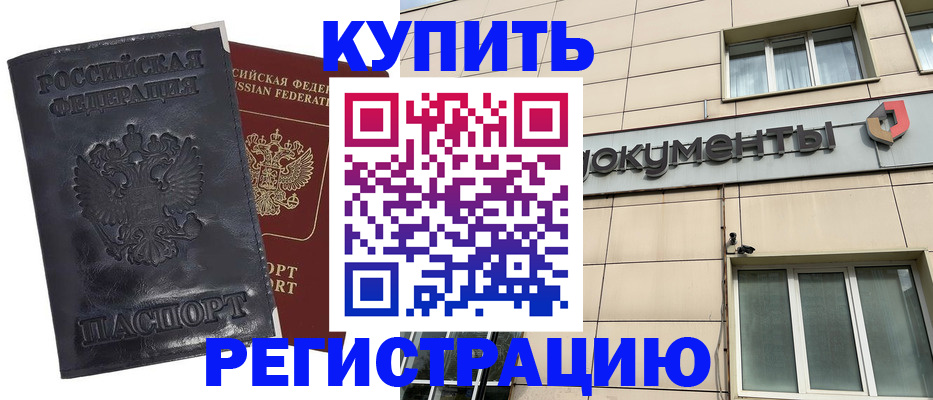 временная регистрация для всех в Сысерти