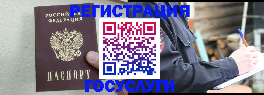 прописка штамп в Сысерти