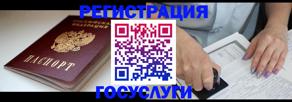 прописка ребенка в Сысерти