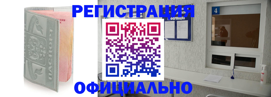 прописка иностранных граждан в Сысерти