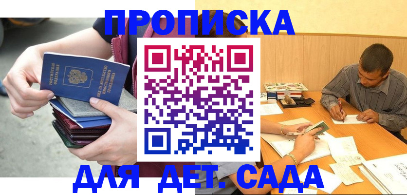 временная регистрация законно в Сысерти