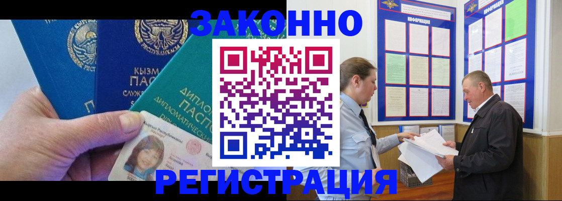 временная регистрация для всех в Сысерти