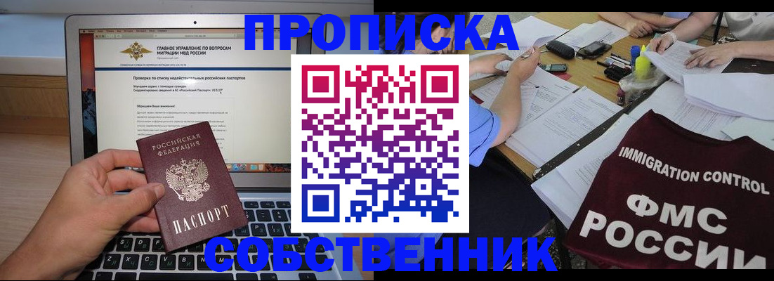 прописка регистрация в Сысерти